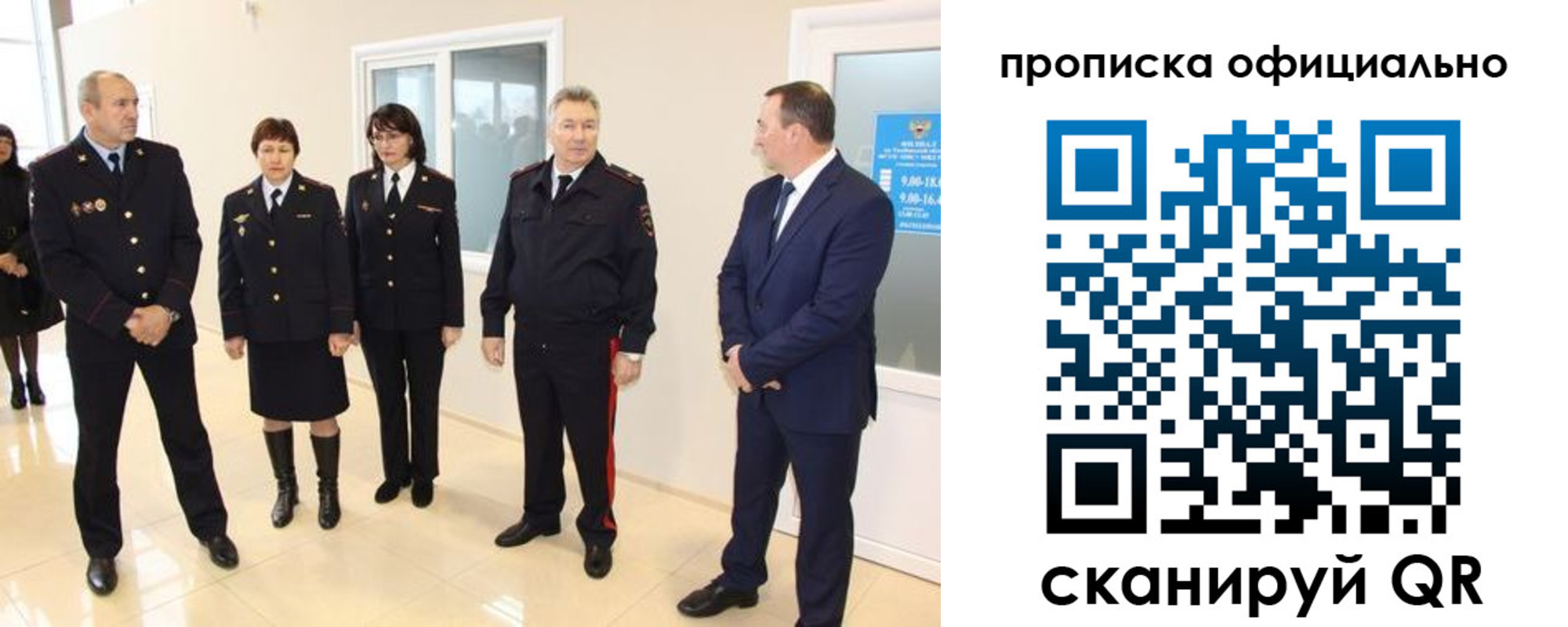 прописка гарантия в Снежинске