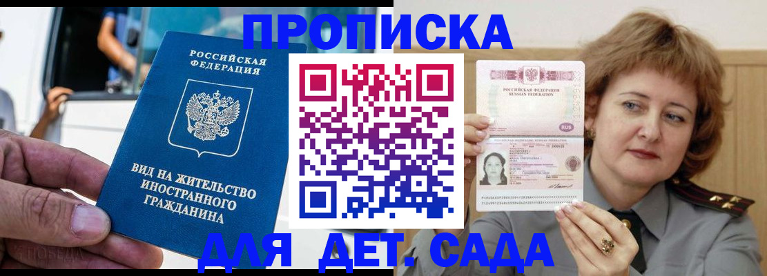 временная регистрация для всех в Снежинске