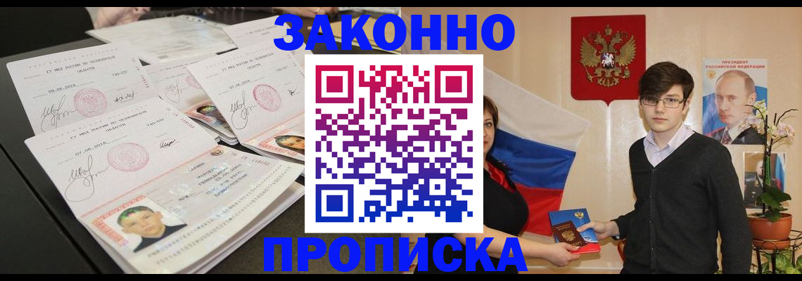 найти адрес прописки в Снежинске