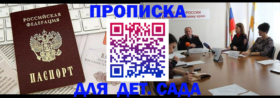 прописка регистрация в Снежинске