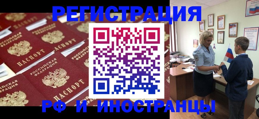 прописка от собственника в Снежинске