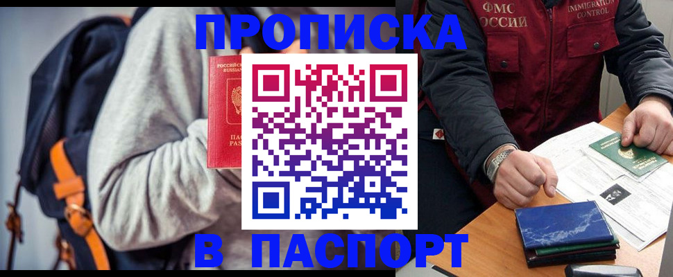 временная регистрация госуслуги в Снежинске