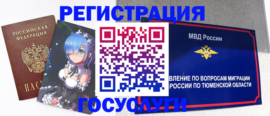 прописка 2025 в Снежинске